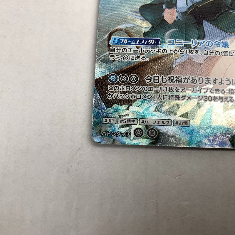 【中古美品】 雪花ﾗﾐｨ UR HBP04/048UR hololive ホロライブ オフィシャルカードゲームアホロカ 260102-nm-07-kit 万代Net店