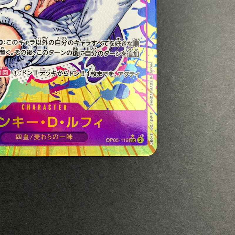 【中古品】 ワンピースカード/SEC☆ モンキー・D・ルフィ (ﾊﾟﾗﾚﾙ) OP05-119P1 ルフィー ニカ 071-260624-KY-13-fuz 万代Net店