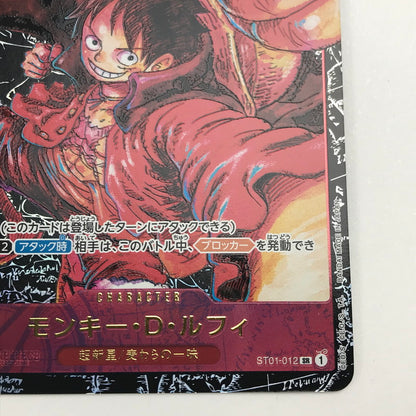 【中古美品】 ワンピースカード モンキー・D・ルフィ SR ST01-012P2 071-260729-io-25-fuz 万代Net店
