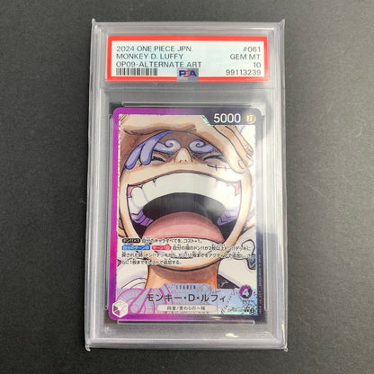 【中古美品】 PSA10 ワンピースカード L モンキー・D・ルフィ (パラレル) OP09-061 071-260624-KY-15-fuz 万代Net店