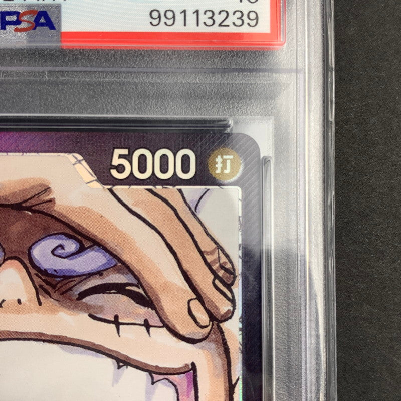 【中古美品】 PSA10 ワンピースカード L モンキー・D・ルフィ (パラレル) OP09-061 071-260624-KY-15-fuz 万代Net店