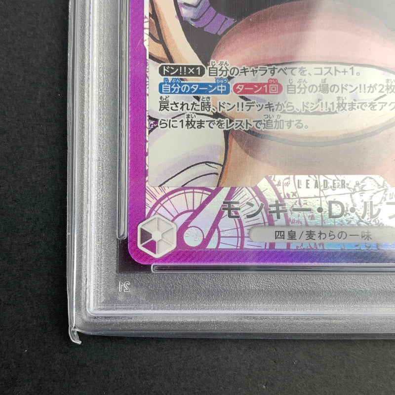 【中古美品】 PSA10 ワンピースカード L モンキー・D・ルフィ (パラレル) OP09-061 071-260624-KY-15-fuz 万代Net店
