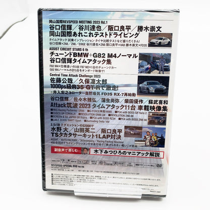 【中古美品】 未開封 REVSPEED レブスピード 特別付録DVD 『プロの車載映像集』 064-261020-st-10-otoh 万代Net店