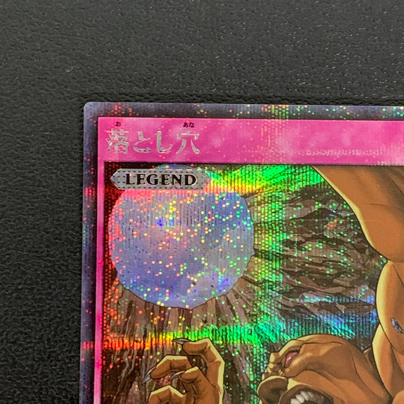 【中古品】 遊戯王ラッシュデュエル シークレットレア 落とし穴 RD MAX1-JP019トレーディングカード 068-260430-em-21-min 万代Net店