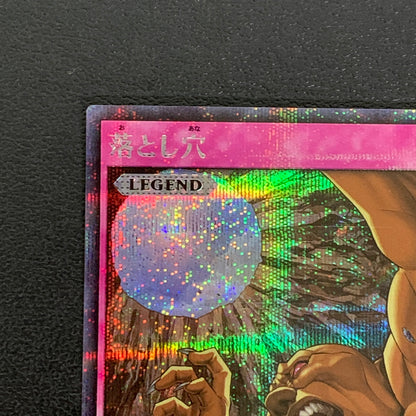 【中古品】 遊戯王ラッシュデュエル シークレットレア 落とし穴 RD MAX1-JP019トレーディングカード 068-260430-em-21-min 万代Net店