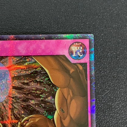 【中古品】 遊戯王ラッシュデュエル シークレットレア 落とし穴 RD MAX1-JP019トレーディングカード 068-260430-em-21-min 万代Net店
