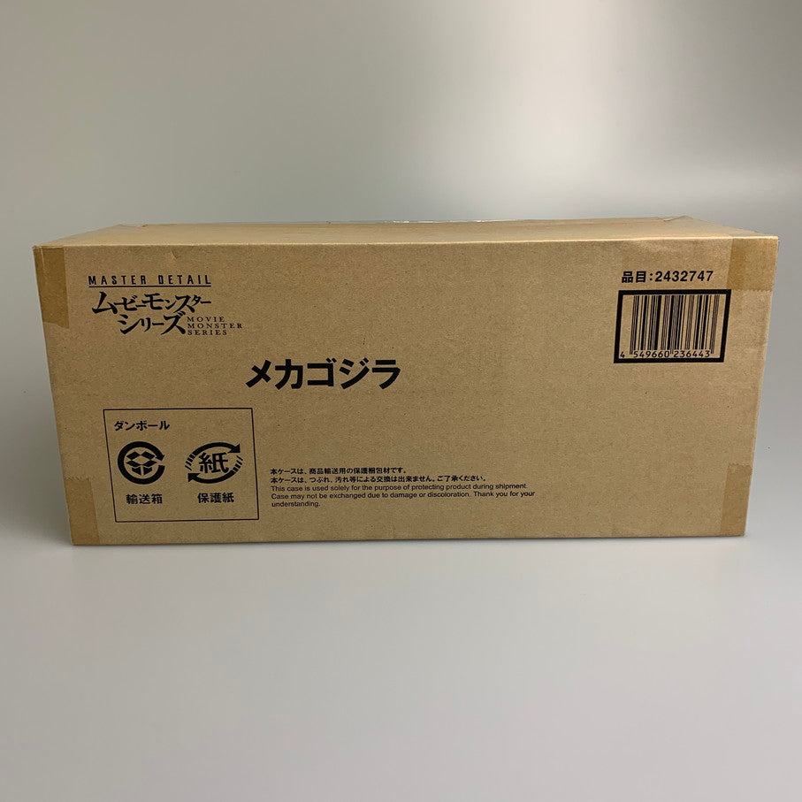 【未使用品】 マスターディテール ムービーモンスターシリーズ メカゴジラ 「GODZILLA 決戦機動増殖都市」 044-260326-SH-01-min 万代Net店