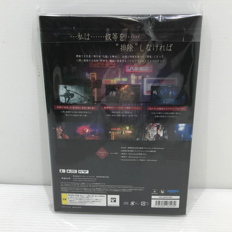 【中古美品】 【未開封】PlayStation5 PS5 ソフト 野狗子: Slitterhead　マニアックエディション [CERO区分_Z / 18歳以上対象] 026-251215-yk-03-tag 万代Net店