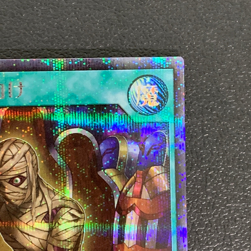 【中古品】 遊戯王ラッシュデュエル シークレットレア 死者への手向け RD MAX2-JP023トレーディングカード 068-260430-em-15-min 万代Net店