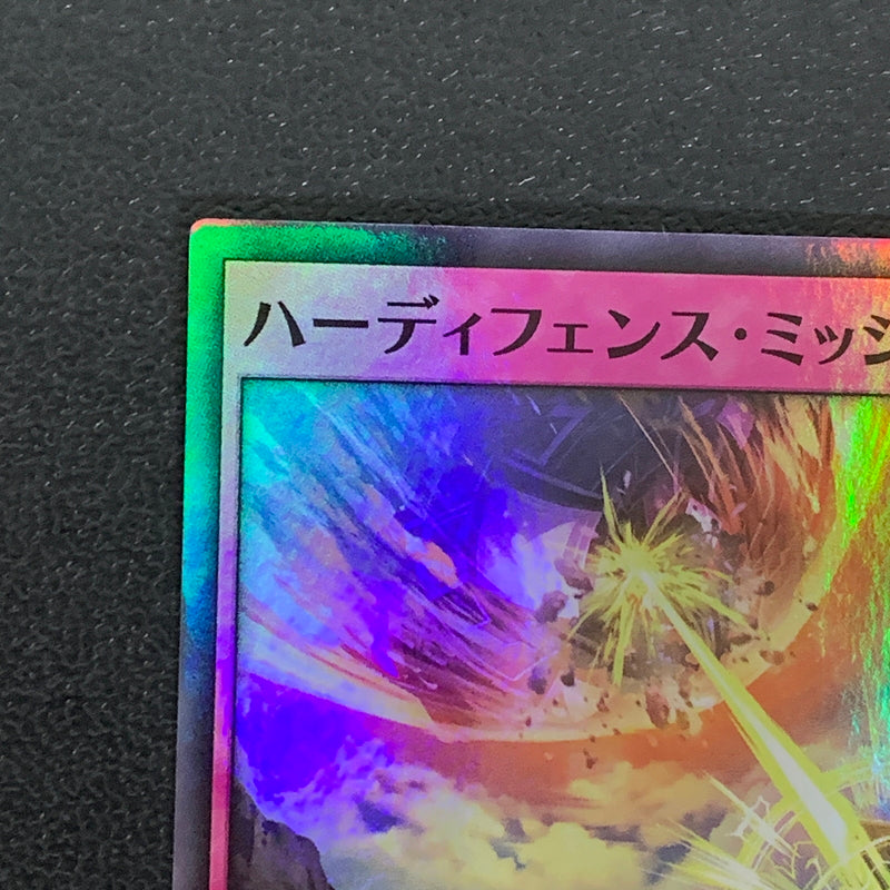 【中古品】 遊戯王ラッシュデュエル スーパーレア ハーディフェンス・ミッション RD KP07-JP065 トレーディングカード 068-260430-em-36-min 万代Net店