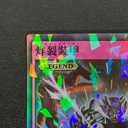 【中古品】 RD SBD0 JP005SE 炸裂装甲 トレーディングカード 遊戯王ラッシュデュエル 068-260430-em-35-min 万代Net店