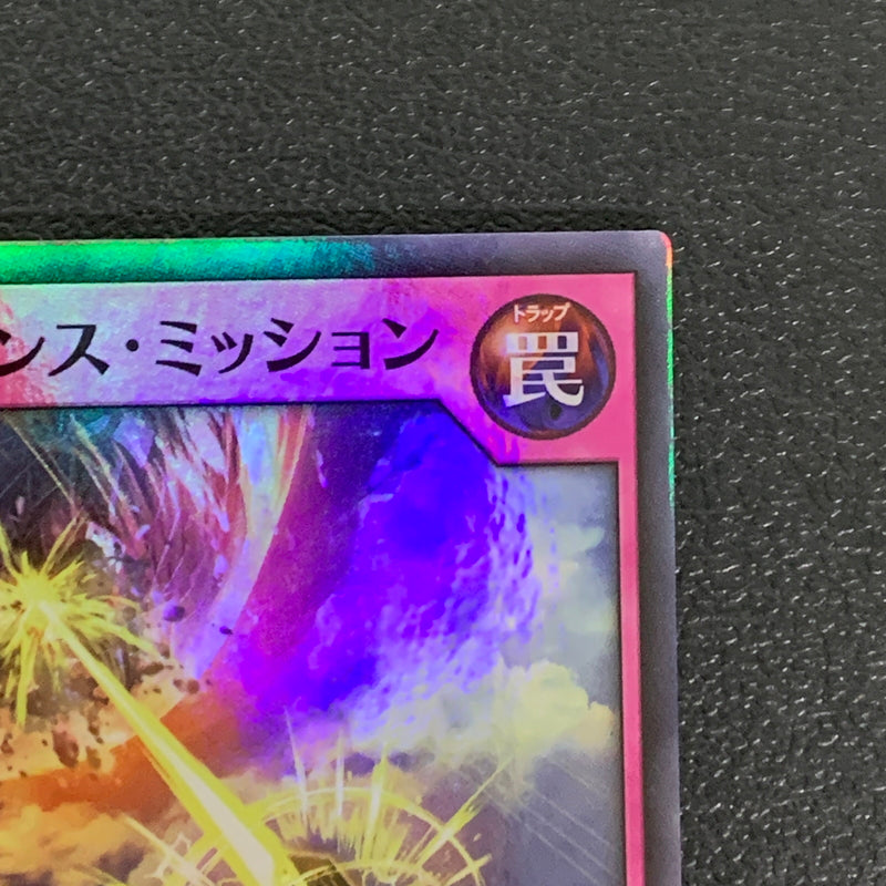 【中古品】 遊戯王ラッシュデュエル スーパーレア ハーディフェンス・ミッション RD KP07-JP065 トレーディングカード 068-260430-em-36-min 万代Net店