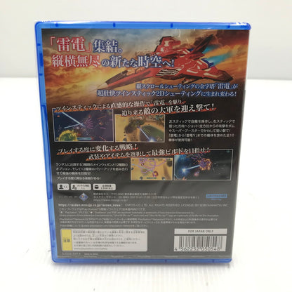 【中古美品】 【未開封】PlayStation5 PS5 ソフト 雷電NOVA [CERO区分_A / 全年齢対象商品] 026-251223-yk-04-tag 万代Net店