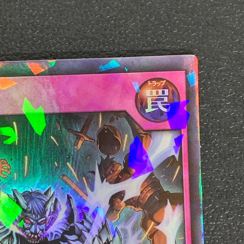 【中古品】 RD SBD0 JP005SE 炸裂装甲 トレーディングカード 遊戯王ラッシュデュエル 068-260430-em-35-min 万代Net店
