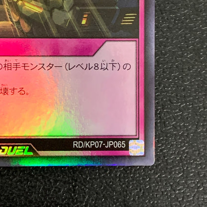 【中古品】 遊戯王ラッシュデュエル スーパーレア ハーディフェンス・ミッション RD KP07-JP065 トレーディングカード 068-260430-em-36-min 万代Net店