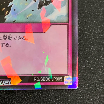 【中古品】 RD SBD0 JP005SE 炸裂装甲 トレーディングカード 遊戯王ラッシュデュエル 068-260430-em-35-min 万代Net店