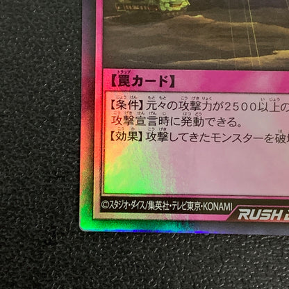 【中古品】 遊戯王ラッシュデュエル スーパーレア ハーディフェンス・ミッション RD KP07-JP065 トレーディングカード 068-260430-em-36-min 万代Net店
