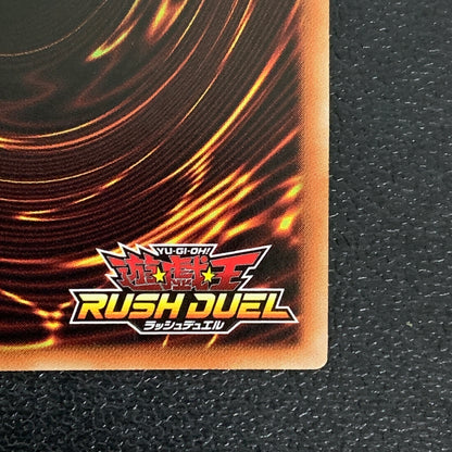 【中古品】 RD SBD0 JP005SE 炸裂装甲 トレーディングカード 遊戯王ラッシュデュエル 068-260430-em-35-min 万代Net店