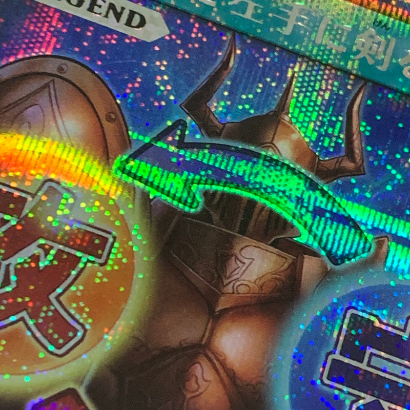 【中古品】 遊戯王ラッシュデュエル SE 右手に盾を左手に剣を RD CP01-JP009トレーディングカード 068-260430-em-16-min 万代Net店