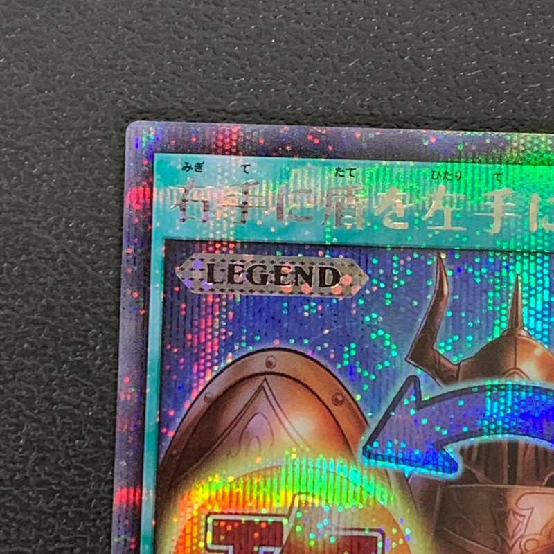【中古品】 遊戯王ラッシュデュエル SE 右手に盾を左手に剣を RD CP01-JP009トレーディングカード 068-260430-em-16-min 万代Net店