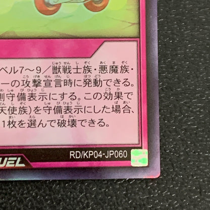 【中古品】 遊戯王ラッシュデュエル スーパーレア 獣機界奥義 獣之拳 RD KP04-JP060 トレーディングカード 068-260430-em-34-min 万代Net店