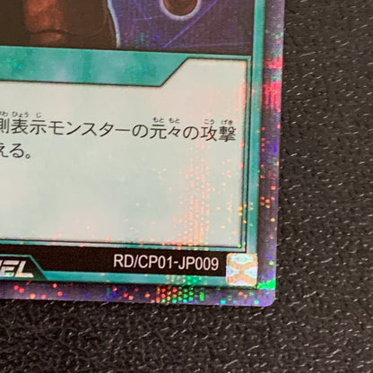 【中古品】 遊戯王ラッシュデュエル SE 右手に盾を左手に剣を RD CP01-JP009トレーディングカード 068-260430-em-16-min 万代Net店