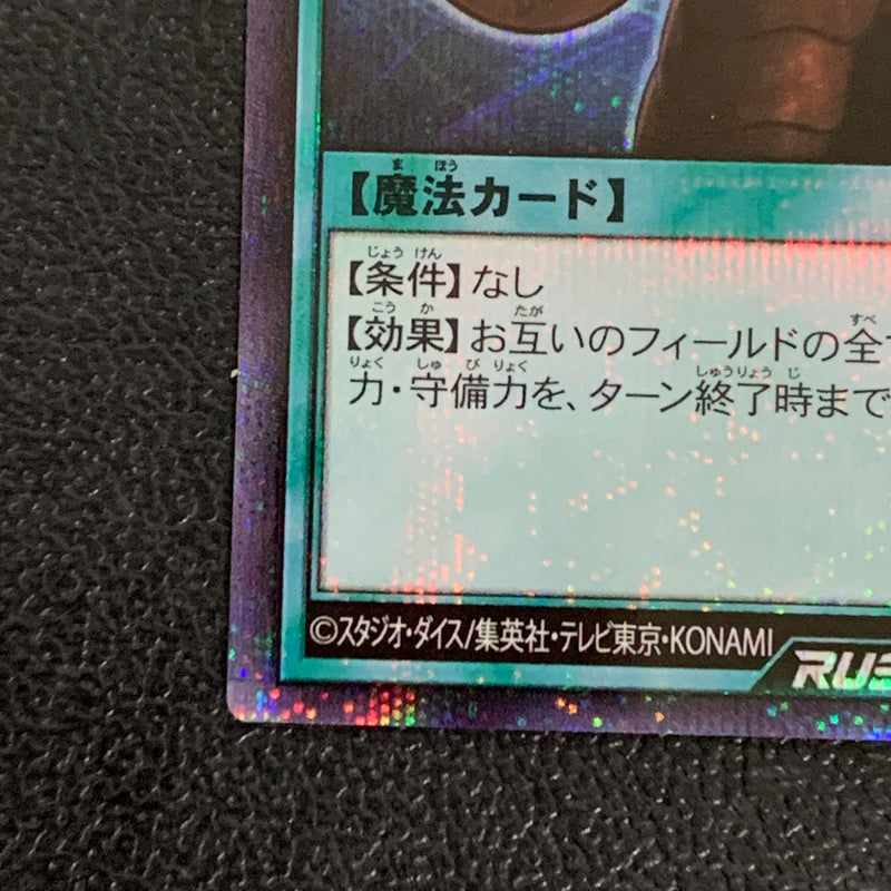 【中古品】 遊戯王ラッシュデュエル SE 右手に盾を左手に剣を RD CP01-JP009トレーディングカード 068-260430-em-16-min 万代Net店