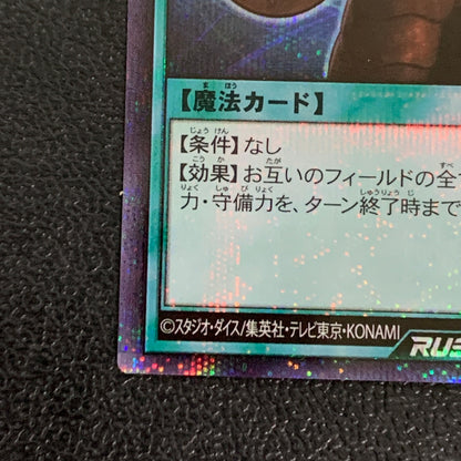【中古品】 遊戯王ラッシュデュエル SE 右手に盾を左手に剣を RD CP01-JP009トレーディングカード 068-260430-em-16-min 万代Net店