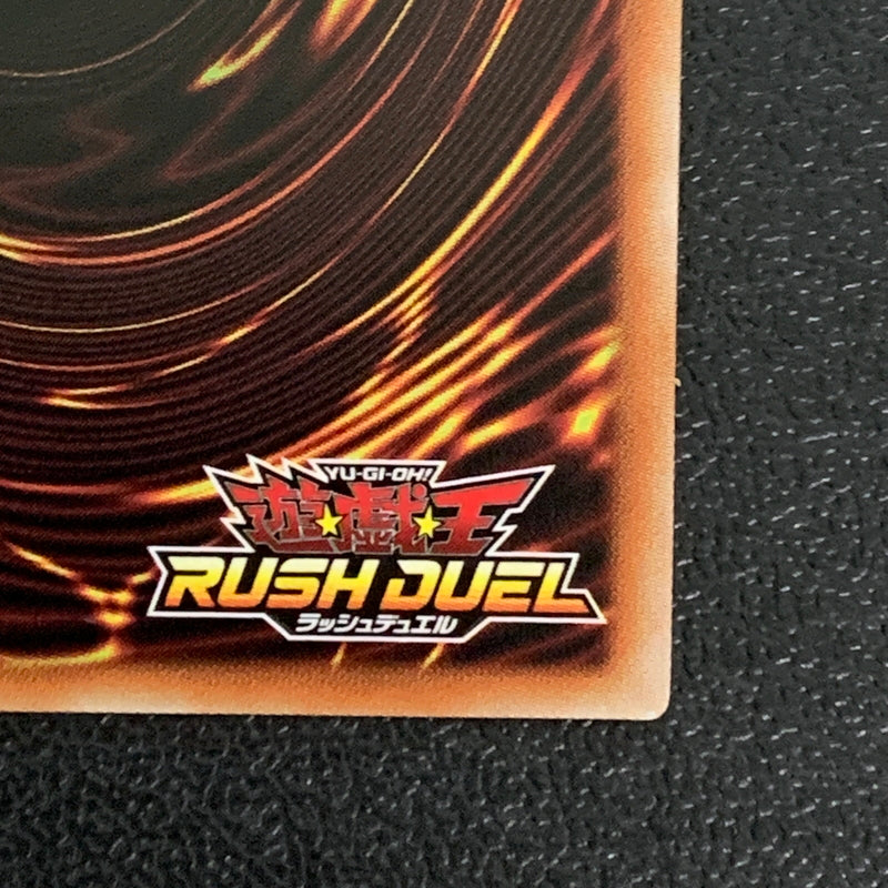 【中古品】 遊戯王ラッシュデュエル SE 右手に盾を左手に剣を RD CP01-JP009トレーディングカード 068-260430-em-16-min 万代Net店