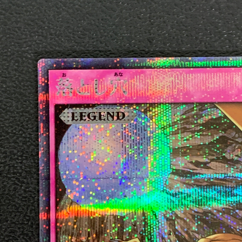 【中古品】 遊戯王ラッシュデュエル シークレットレア 落とし穴 RD MAX1-JP019トレーディングカード 068-260430-em-20-min 万代Net店