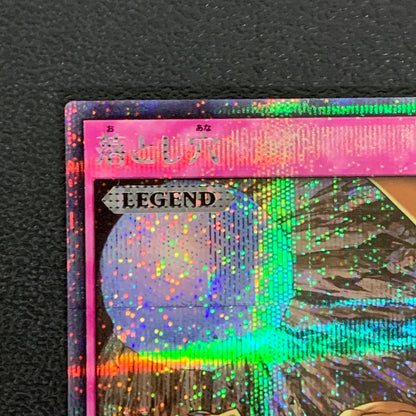 【中古品】 遊戯王ラッシュデュエル シークレットレア 落とし穴 RD MAX1-JP019トレーディングカード 068-260430-em-20-min 万代Net店