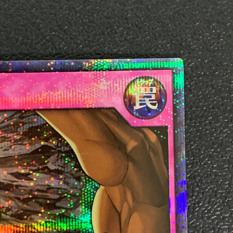 【中古品】 遊戯王ラッシュデュエル シークレットレア 落とし穴 RD MAX1-JP019トレーディングカード 068-260430-em-20-min 万代Net店