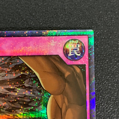 【中古品】 遊戯王ラッシュデュエル シークレットレア 落とし穴 RD MAX1-JP019トレーディングカード 068-260430-em-20-min 万代Net店