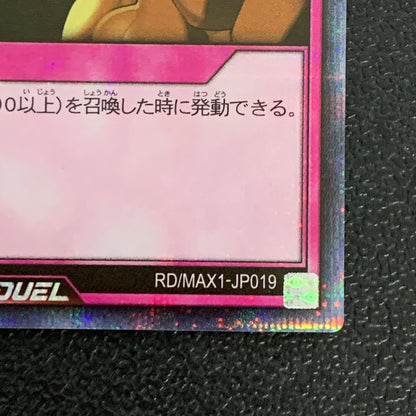【中古品】 遊戯王ラッシュデュエル シークレットレア 落とし穴 RD MAX1-JP019トレーディングカード 068-260430-em-20-min 万代Net店