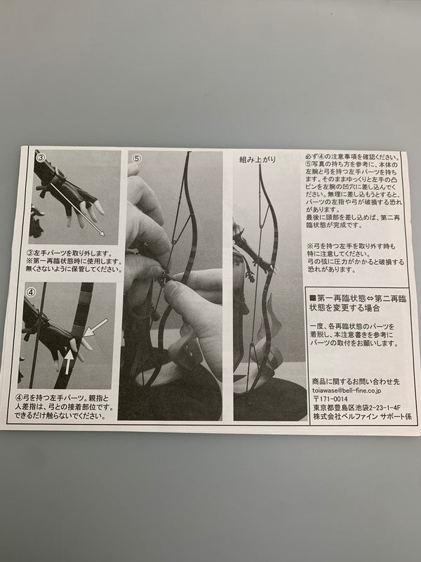 【現状渡し品】 ベルファイン Fate Grand Order バーサーカー 源頼光 フィギュア 053-251111-zi-06-min 万代Net店