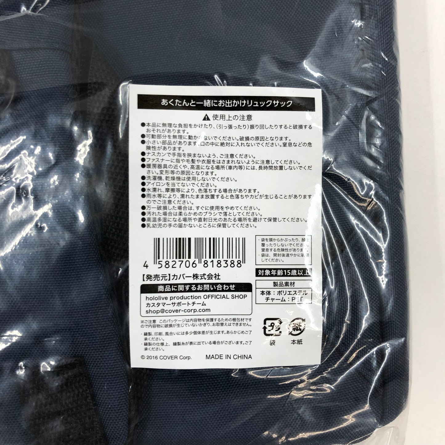 【未使用品】 hololive(ホロライブ) 湊あくあ 活動5周年記念 フルセット 数量限定ver. 054-251019-KO-02-fur 万代Net店