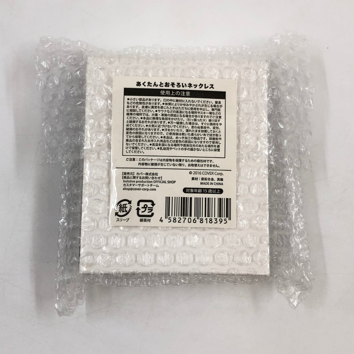 【未使用品】 hololive(ホロライブ) 湊あくあ 活動5周年記念 フルセット 数量限定ver. 054-251019-KO-02-fur 万代Net店