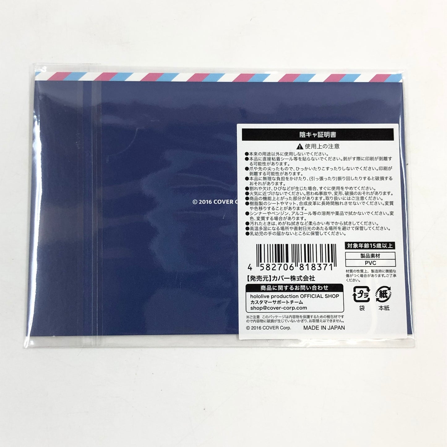 【未使用品】 hololive(ホロライブ) 湊あくあ 活動5周年記念 フルセット 数量限定ver. 054-251019-KO-02-fur 万代Net店