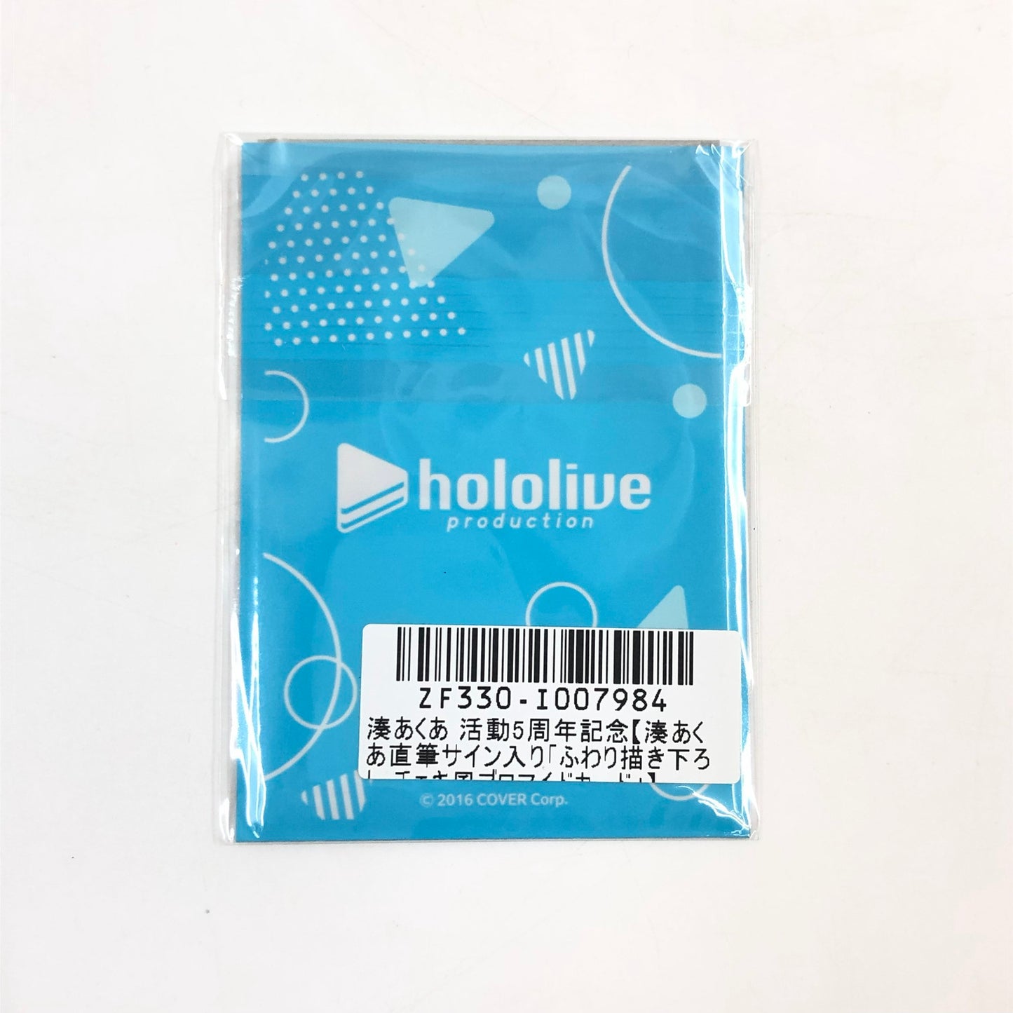 【未使用品】 hololive(ホロライブ) 湊あくあ 活動5周年記念 フルセット 数量限定ver. 054-251019-KO-02-fur 万代Net店