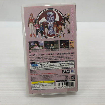 【中古品】 SEGA THE BEST サクラ大戦1&2 PSPソフト プレイステーション・ポータブル 023-260912-ns-01-teih 万代Net店