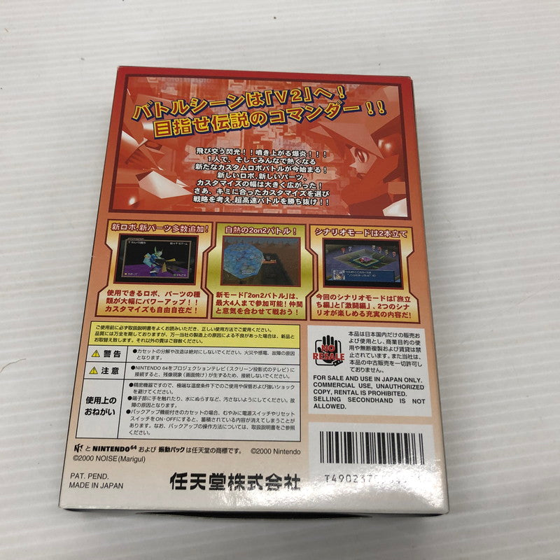 【中古品】 カスタムロボV2 nintendo64ソフト N64 023-260912-ns-02-teih 万代Net店