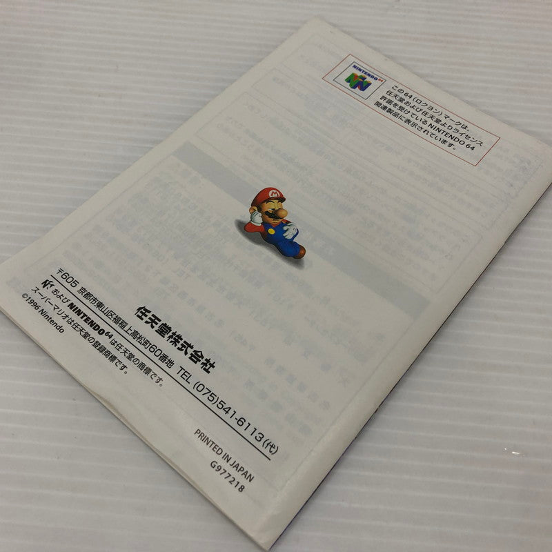 【中古品】 スーパーマリオ64 nintendo64ソフト N64 023-260912-ns-04-teih 万代Net店