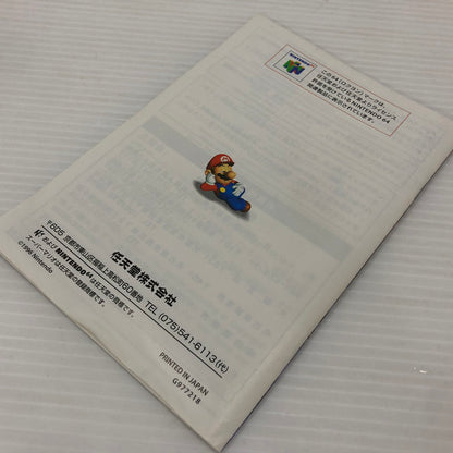 【中古品】 スーパーマリオ64 nintendo64ソフト N64 023-260912-ns-04-teih 万代Net店