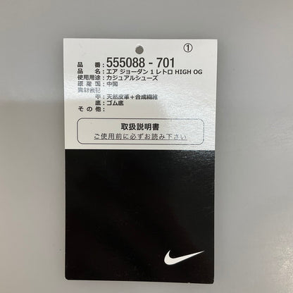 【中古品】【メンズ】 NIKE ナイキ 555088-701 AIR JORDAN 1 RETRO HIGH OG POLLEN スニーカー 160-260429-SS-10-iwa サイズ：27.5cm カラー：イエロー ブラック 万代Net店