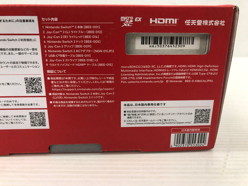 【未使用品】 Nintendo Switch2 ニンテンドースイッチ2 国内版 日本語版 BEE-S-KB6CA 035-260913-ns-11-tei 万代Net店