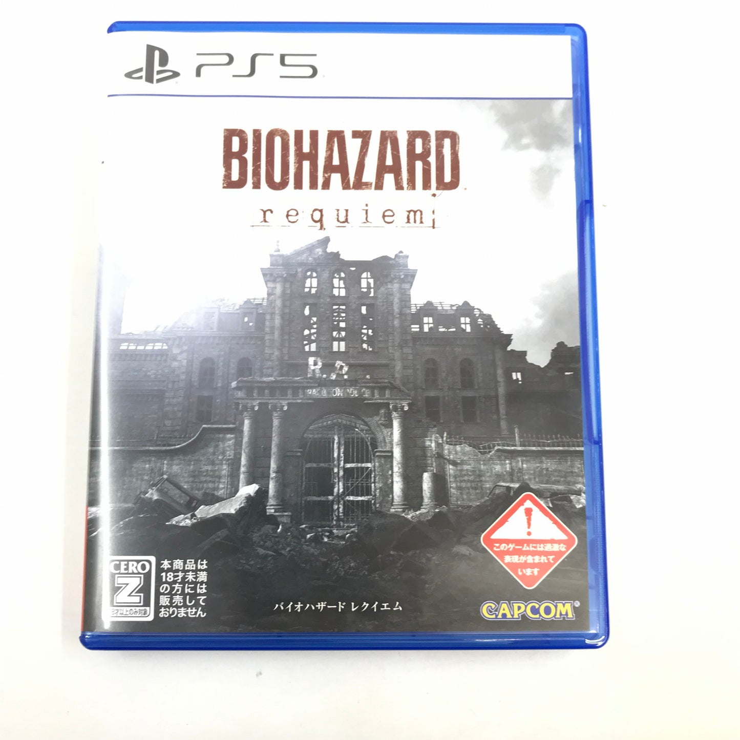 【中古美品】 バイオハザード レクイエム - PS5 026-260526-no-06-fur 万代Net店