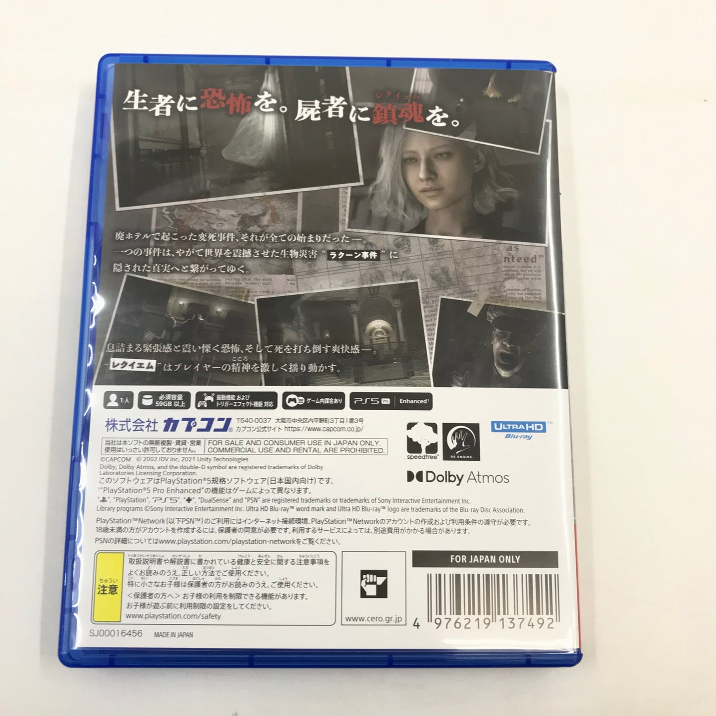 【中古美品】 バイオハザード レクイエム - PS5 026-260526-no-06-fur 万代Net店