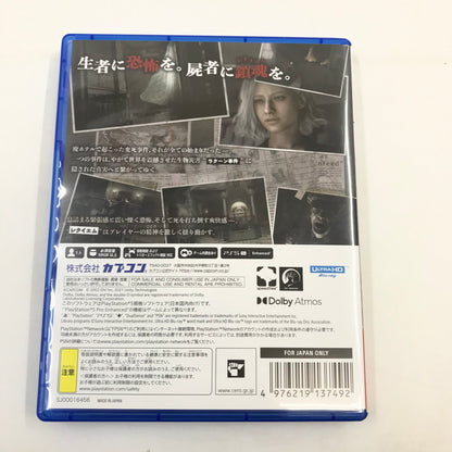 【中古美品】 バイオハザード レクイエム - PS5 026-260526-no-06-fur 万代Net店