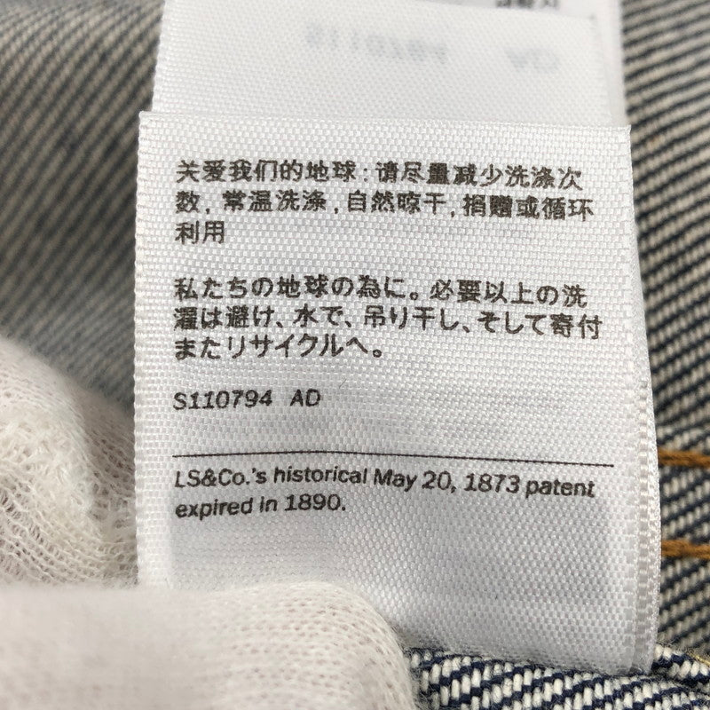 【中古美品】【メンズ】 JOURNAL STANDARD ジャーナルスタンダード × LEVI’S リーバイス 別注 TYPE 2nd JKT セカンド デニムジャケット アウター 147-260207-hn-02-fur サイズ：3XL カラー：インディゴ 万代Net店