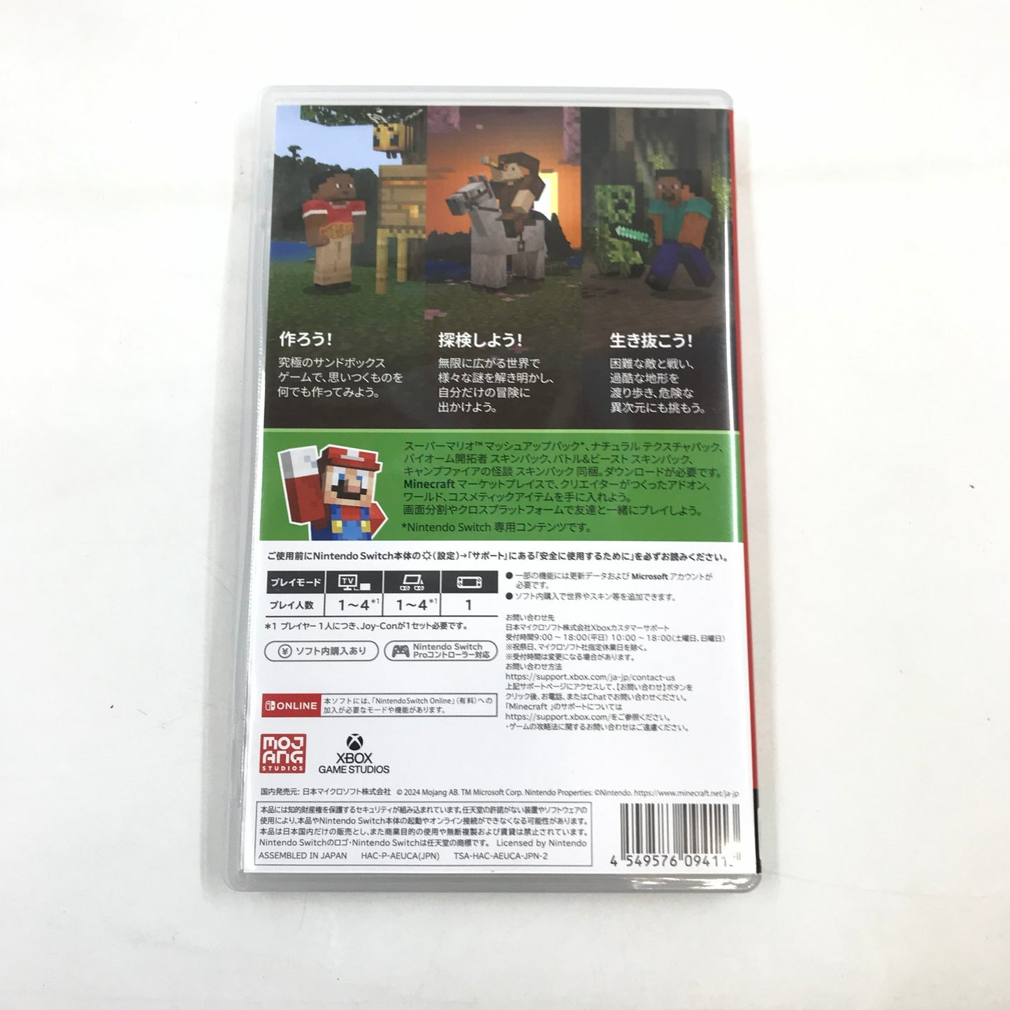 【中古美品】 Minecraft (マインクラフト) -Switch 029-260526-no-14-fur 万代Net店